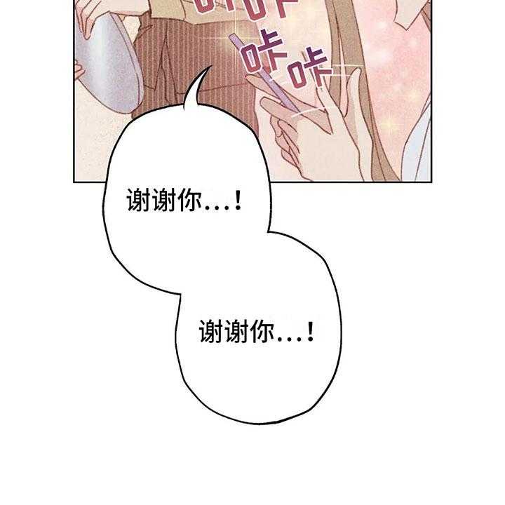 《电话那一边》第3话 3_一切的起因 第52页