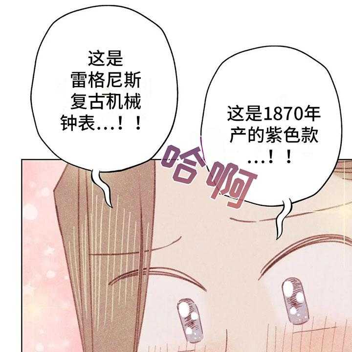 《电话那一边》第3话 3_一切的起因 第53页