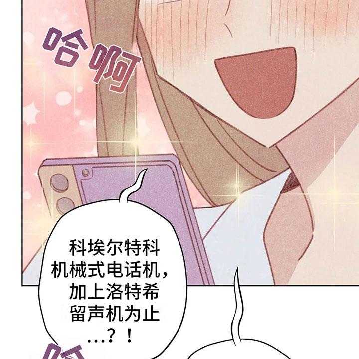 《电话那一边》第3话 3_一切的起因 第54页