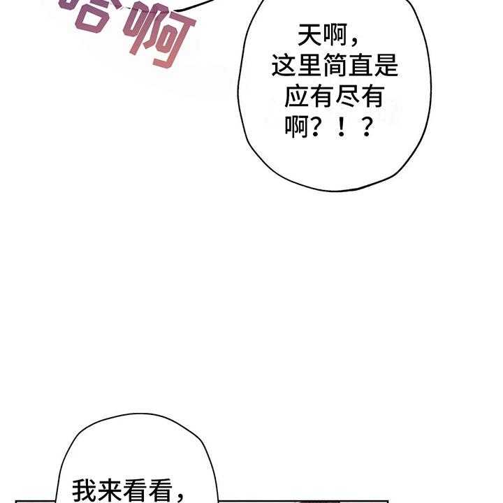 《电话那一边》第3话 3_一切的起因 第55页