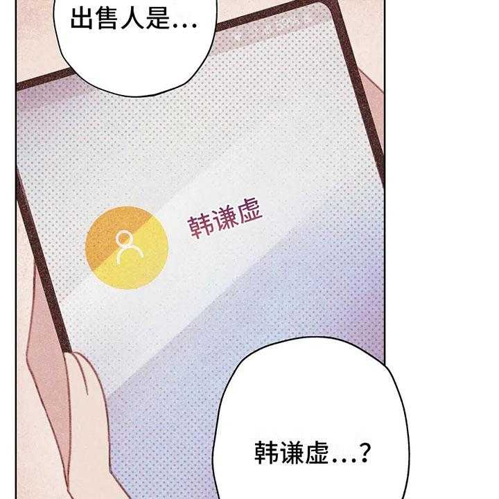 《电话那一边》第3话 3_一切的起因 第56页