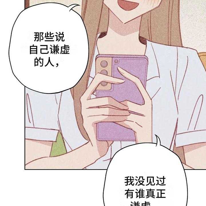 《电话那一边》第3话 3_一切的起因 第58页