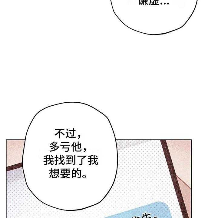 《电话那一边》第3话 3_一切的起因 第59页