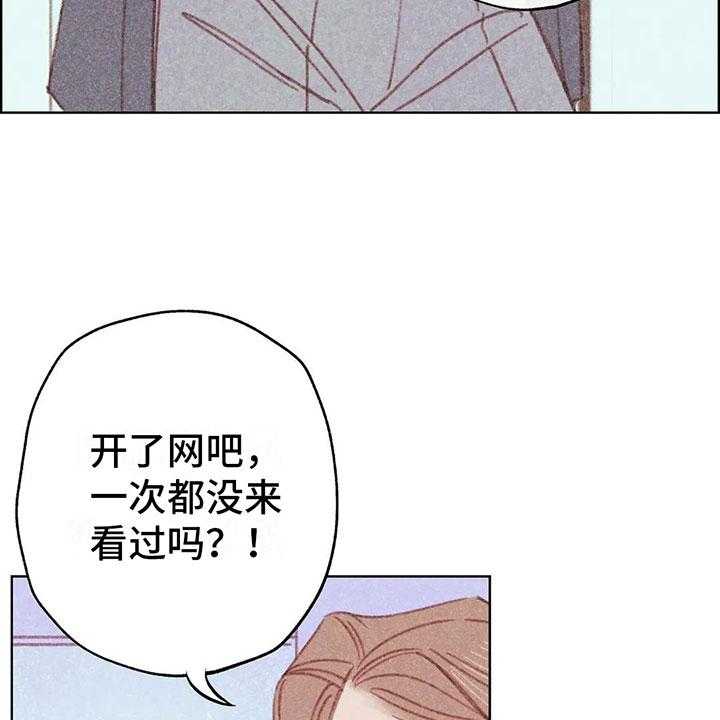 《电话那一边》第3话 3_一切的起因 第5页