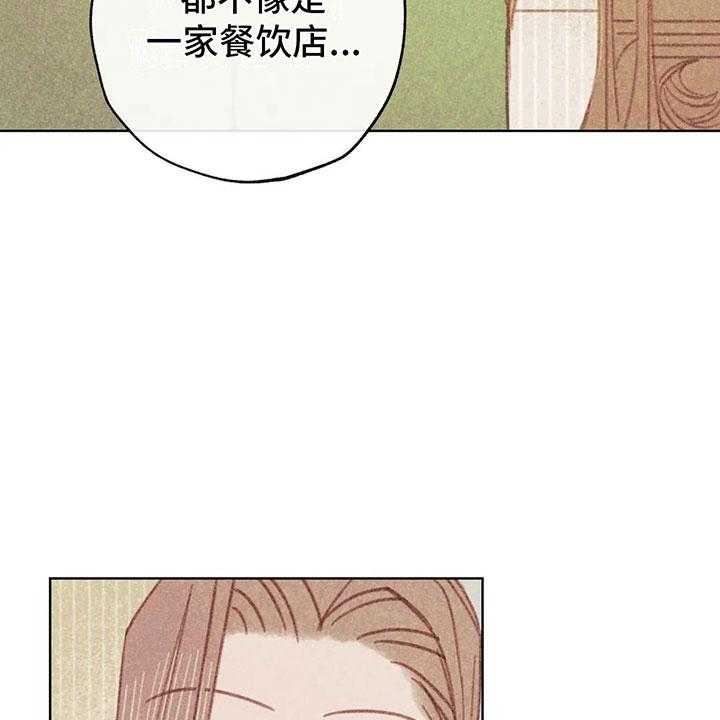 《电话那一边》第3话 3_一切的起因 第66页