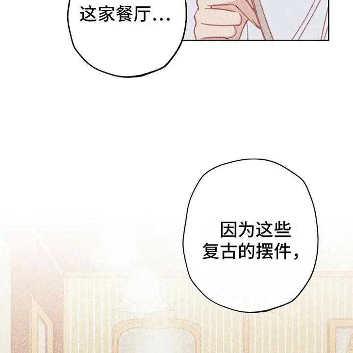 《电话那一边》第3话 3_一切的起因 第68页