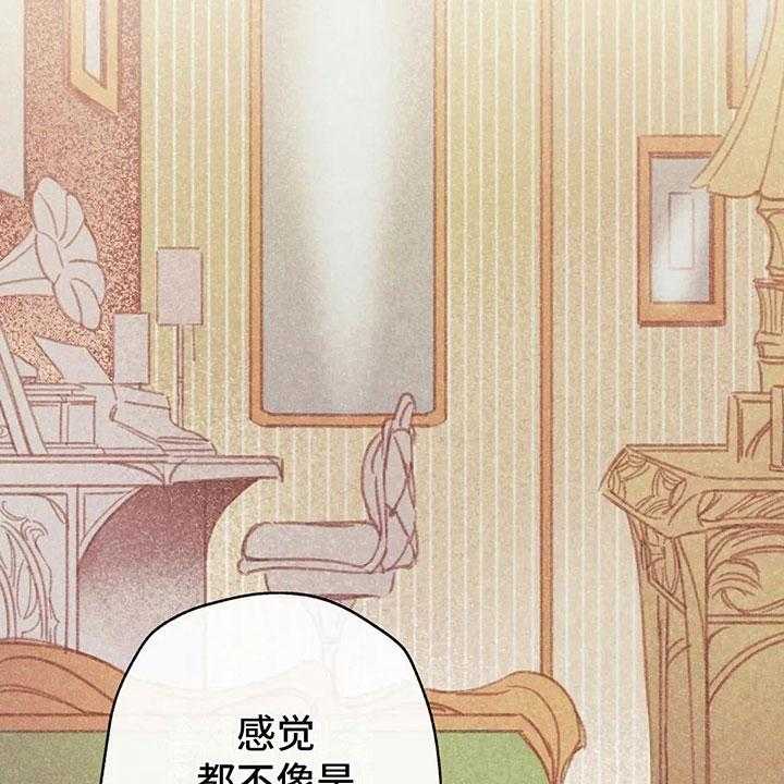 《电话那一边》第3话 3_一切的起因 第69页