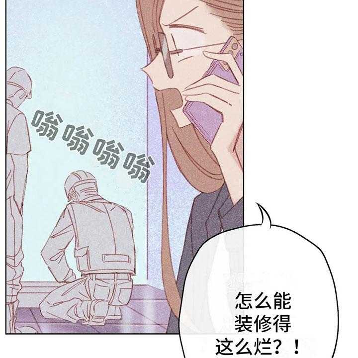 《电话那一边》第3话 3_一切的起因 第6页