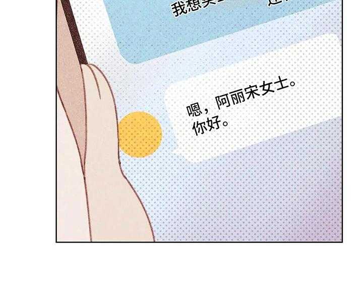 《电话那一边》第3话 3_一切的起因 第71页