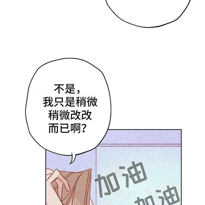 《电话那一边》第3话 3_一切的起因 第7页