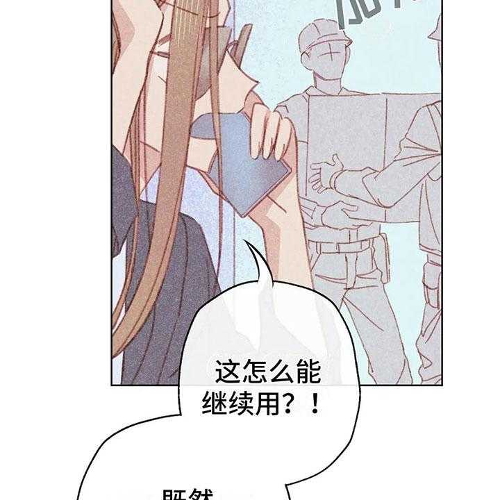 《电话那一边》第3话 3_一切的起因 第8页
