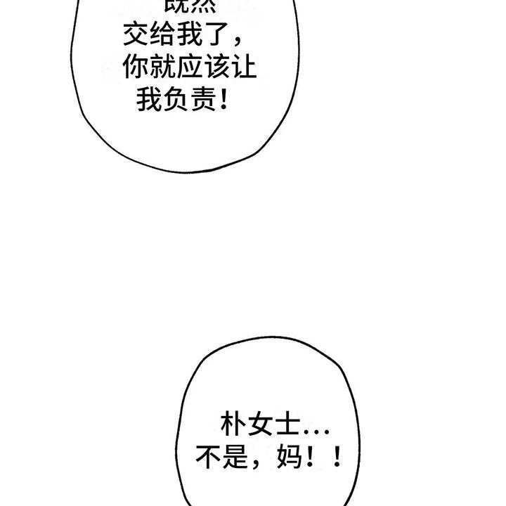 《电话那一边》第3话 3_一切的起因 第9页
