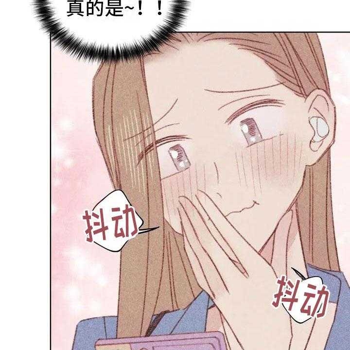 《电话那一边》第2话 2_可爱的家伙 第11页