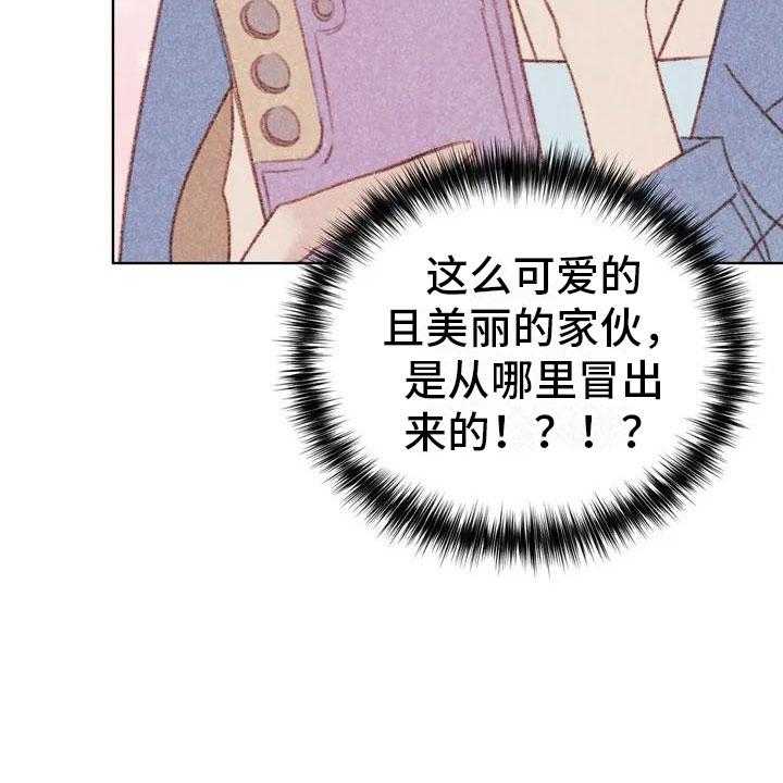 《电话那一边》第2话 2_可爱的家伙 第12页