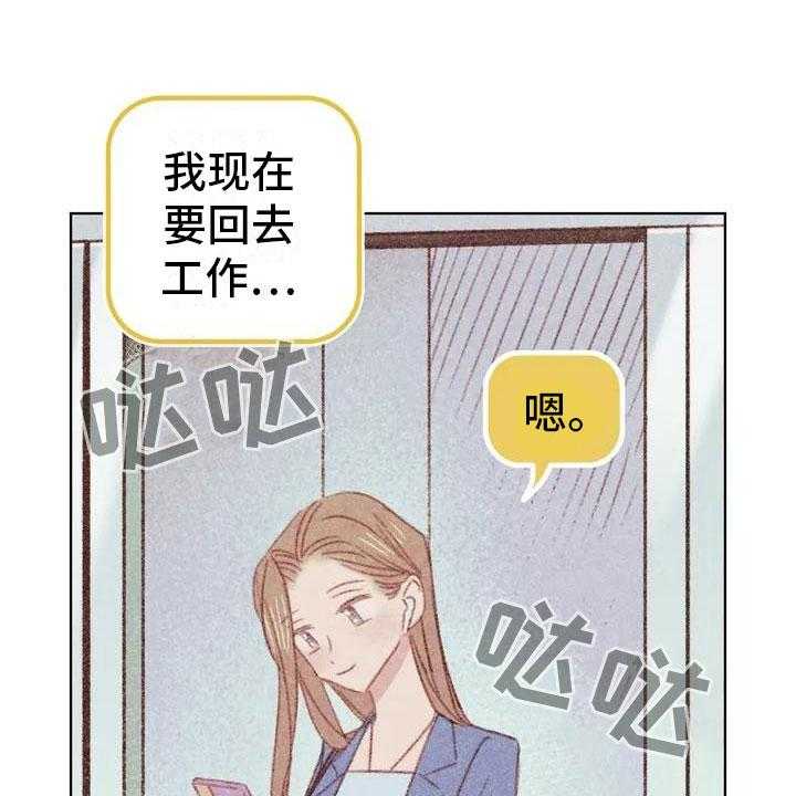 《电话那一边》第2话 2_可爱的家伙 第13页