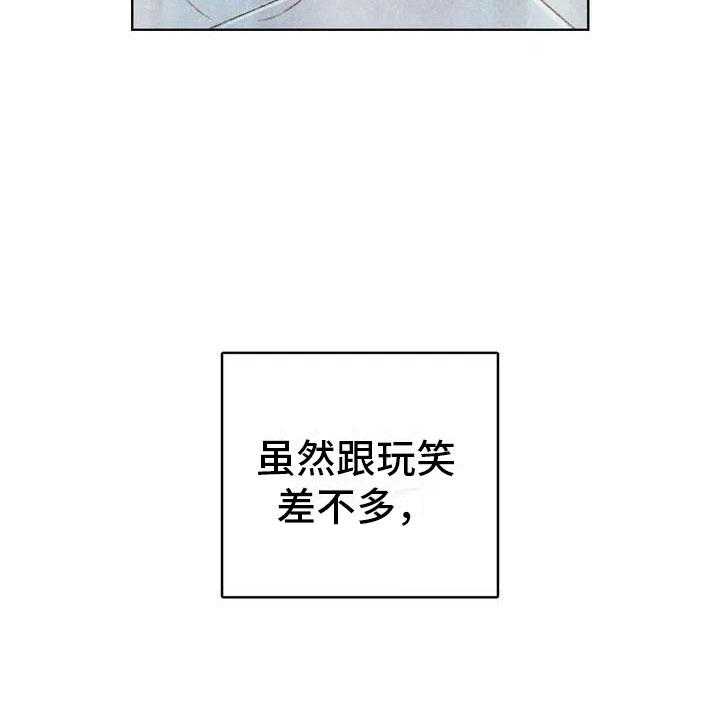 《电话那一边》第2话 2_可爱的家伙 第16页