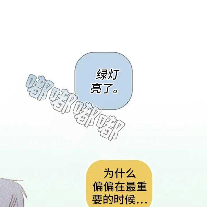 《电话那一边》第2话 2_可爱的家伙 第1页
