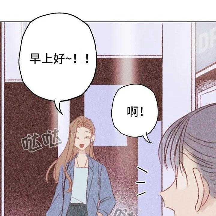 《电话那一边》第2话 2_可爱的家伙 第21页