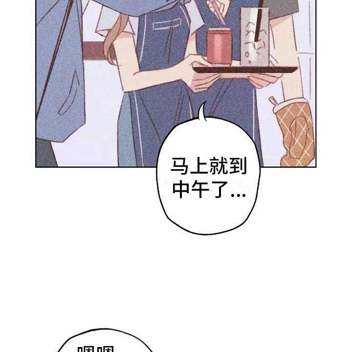《电话那一边》第2话 2_可爱的家伙 第24页