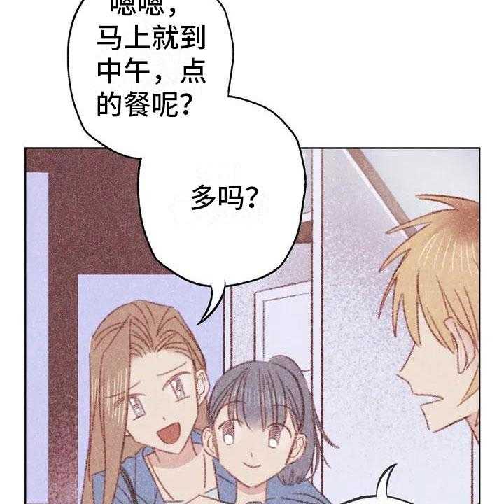 《电话那一边》第2话 2_可爱的家伙 第25页