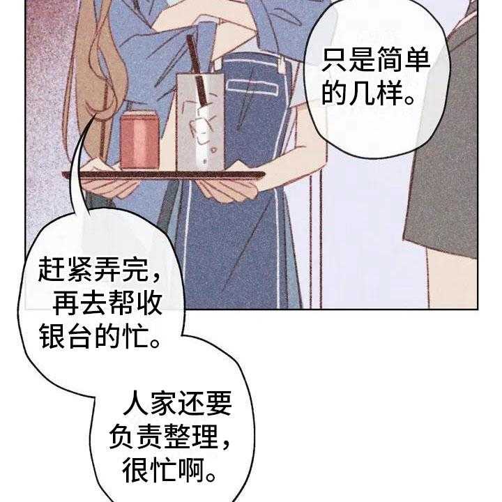 《电话那一边》第2话 2_可爱的家伙 第26页