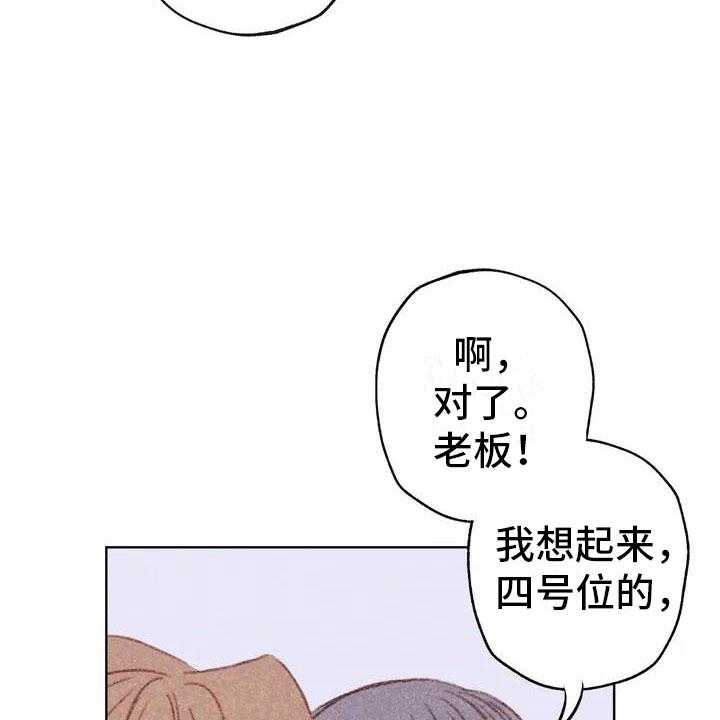 《电话那一边》第2话 2_可爱的家伙 第27页