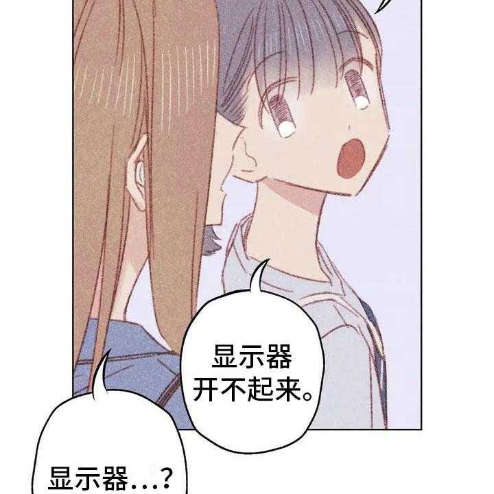 《电话那一边》第2话 2_可爱的家伙 第28页