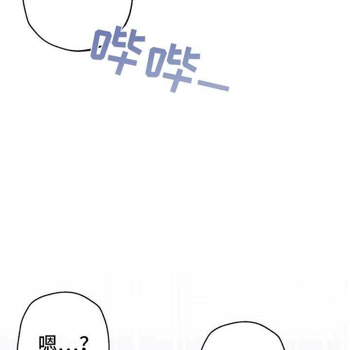 《电话那一边》第2话 2_可爱的家伙 第29页