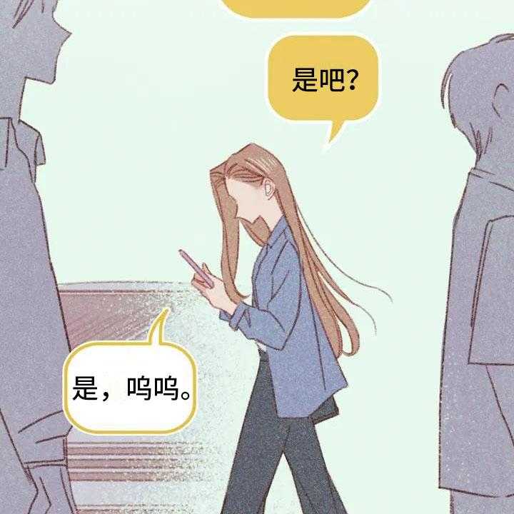 《电话那一边》第2话 2_可爱的家伙 第2页