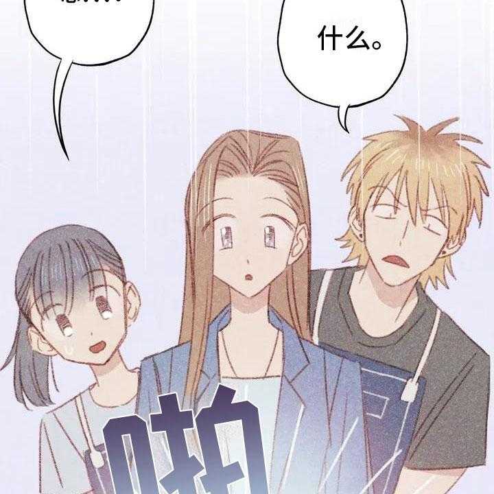 《电话那一边》第2话 2_可爱的家伙 第30页