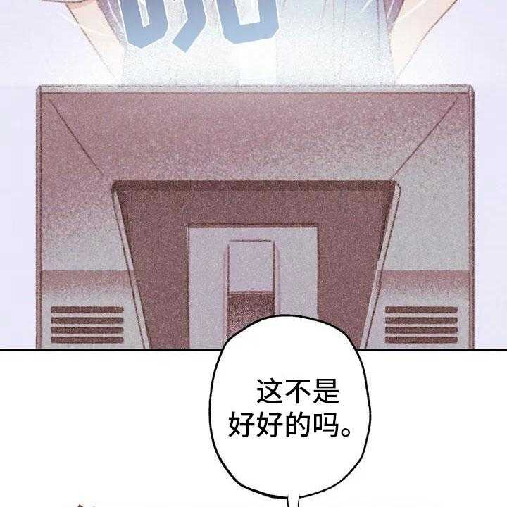 《电话那一边》第2话 2_可爱的家伙 第31页