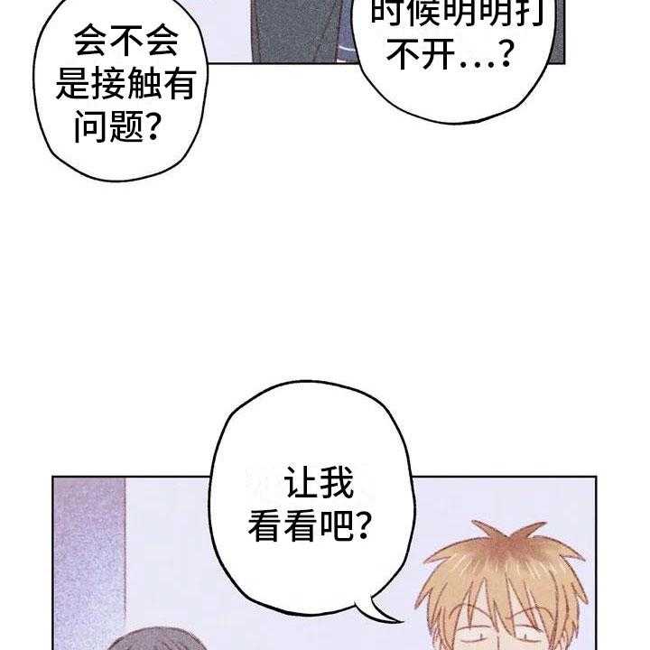 《电话那一边》第2话 2_可爱的家伙 第33页