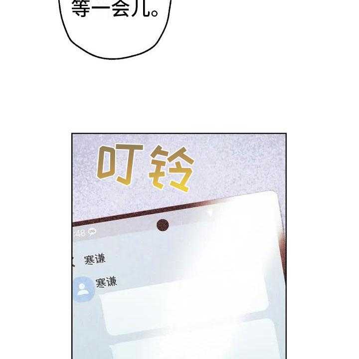 《电话那一边》第2话 2_可爱的家伙 第35页