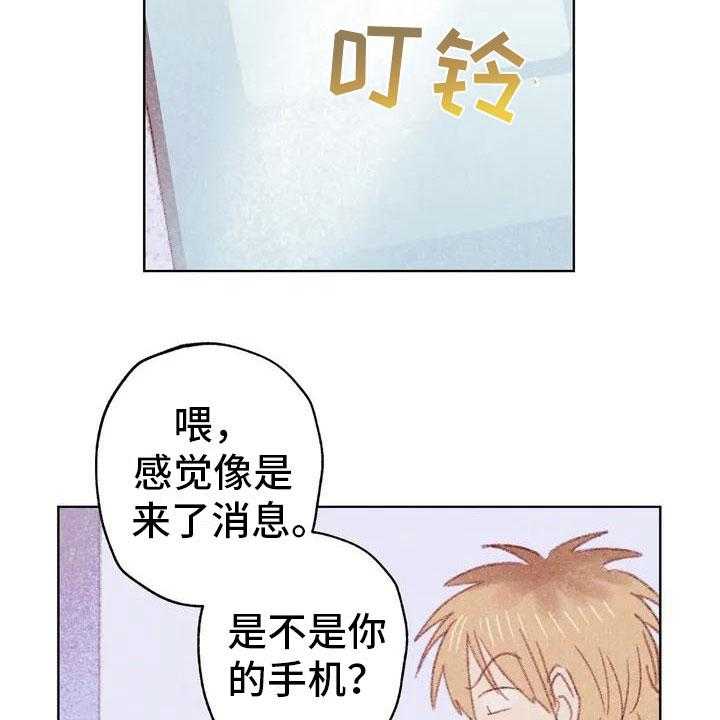 《电话那一边》第2话 2_可爱的家伙 第36页