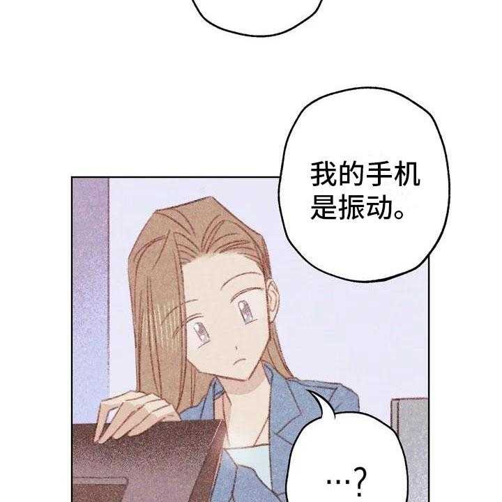《电话那一边》第2话 2_可爱的家伙 第38页