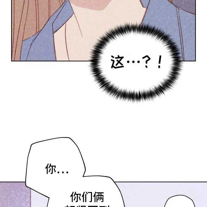《电话那一边》第2话 2_可爱的家伙 第41页