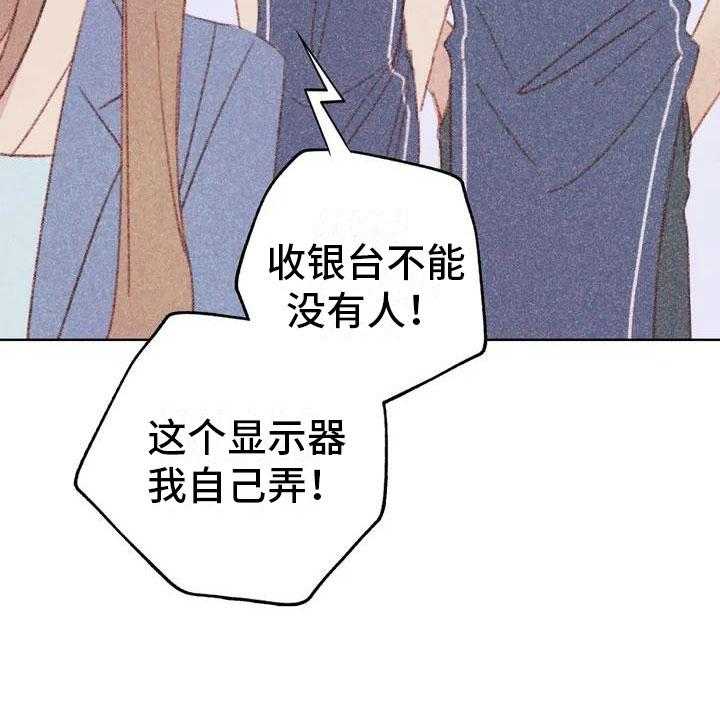 《电话那一边》第2话 2_可爱的家伙 第43页