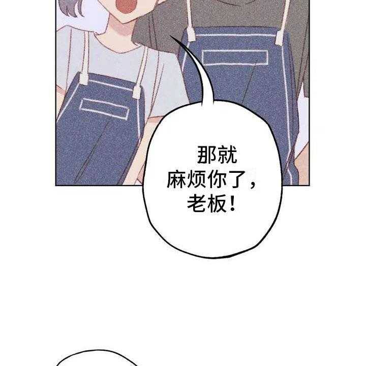 《电话那一边》第2话 2_可爱的家伙 第45页