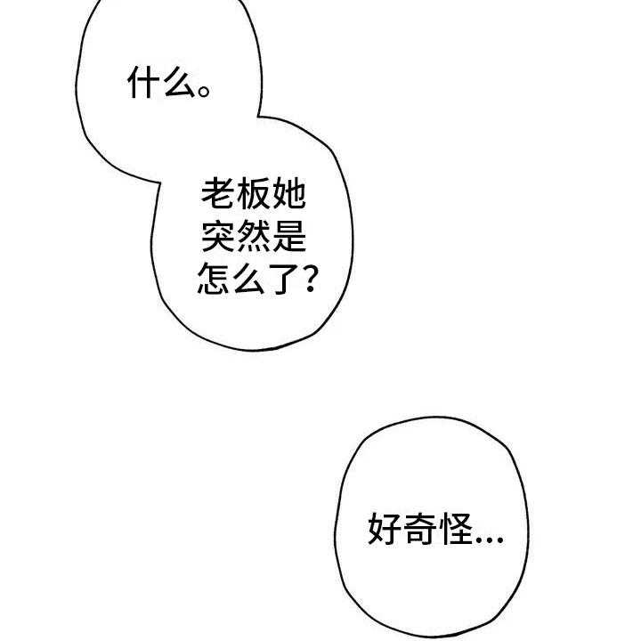 《电话那一边》第2话 2_可爱的家伙 第46页