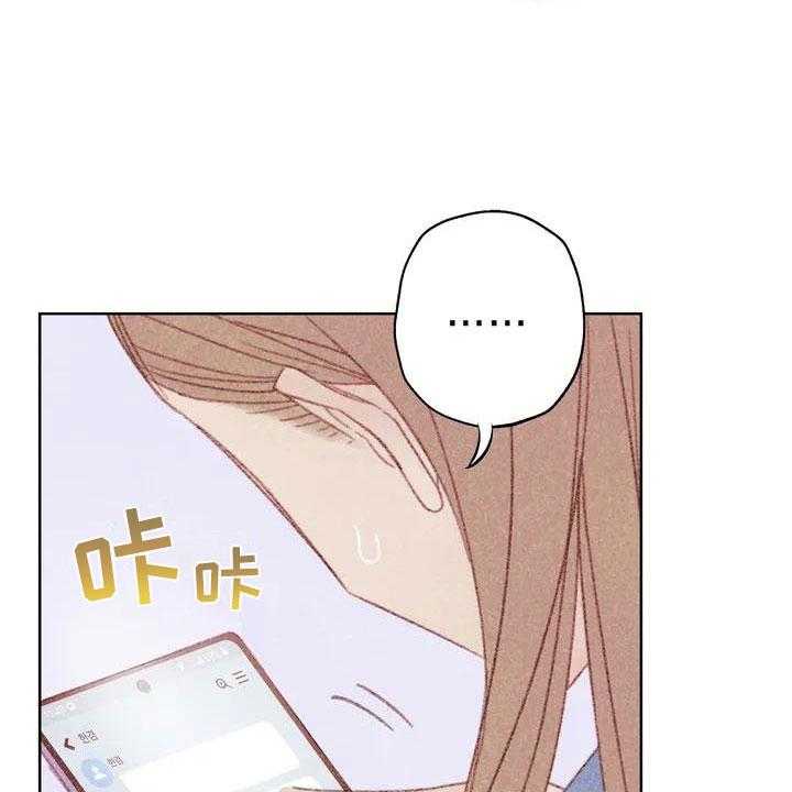 《电话那一边》第2话 2_可爱的家伙 第47页