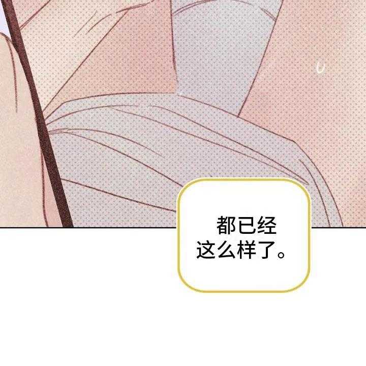 《电话那一边》第2话 2_可爱的家伙 第50页