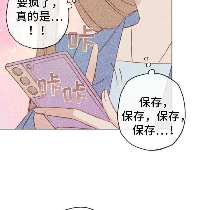 《电话那一边》第2话 2_可爱的家伙 第52页