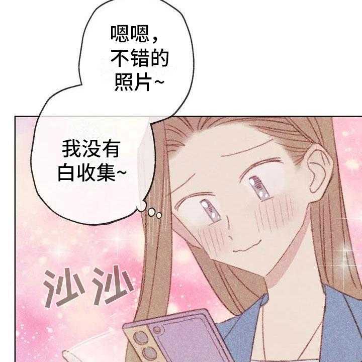 《电话那一边》第2话 2_可爱的家伙 第53页