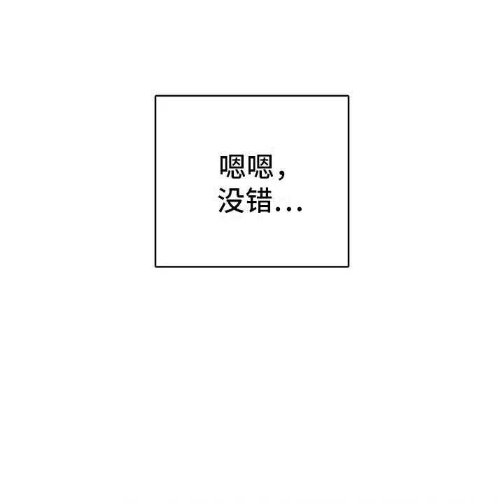 《电话那一边》第2话 2_可爱的家伙 第57页
