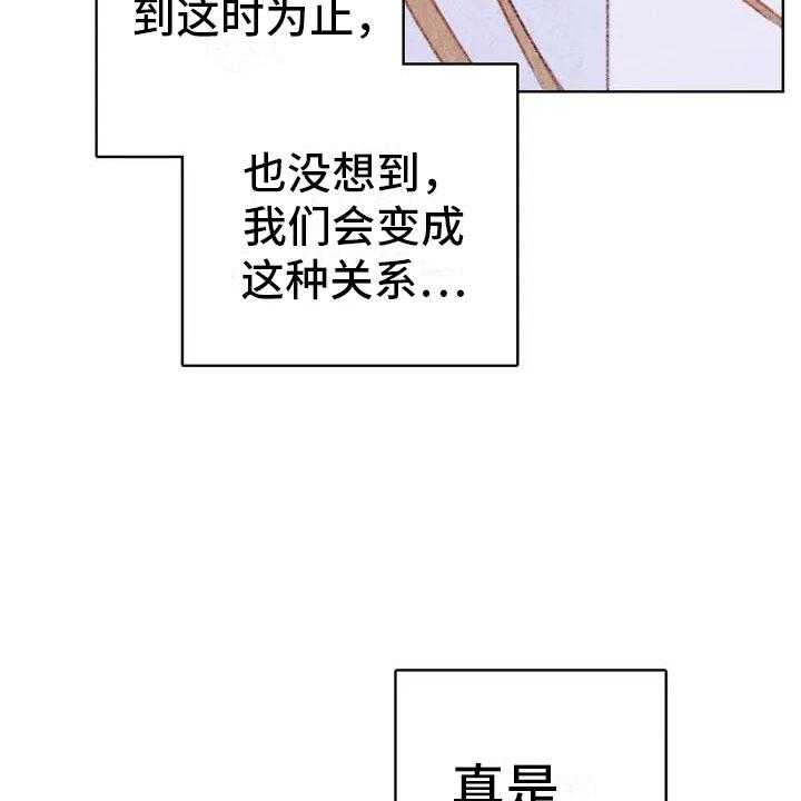 《电话那一边》第2话 2_可爱的家伙 第59页