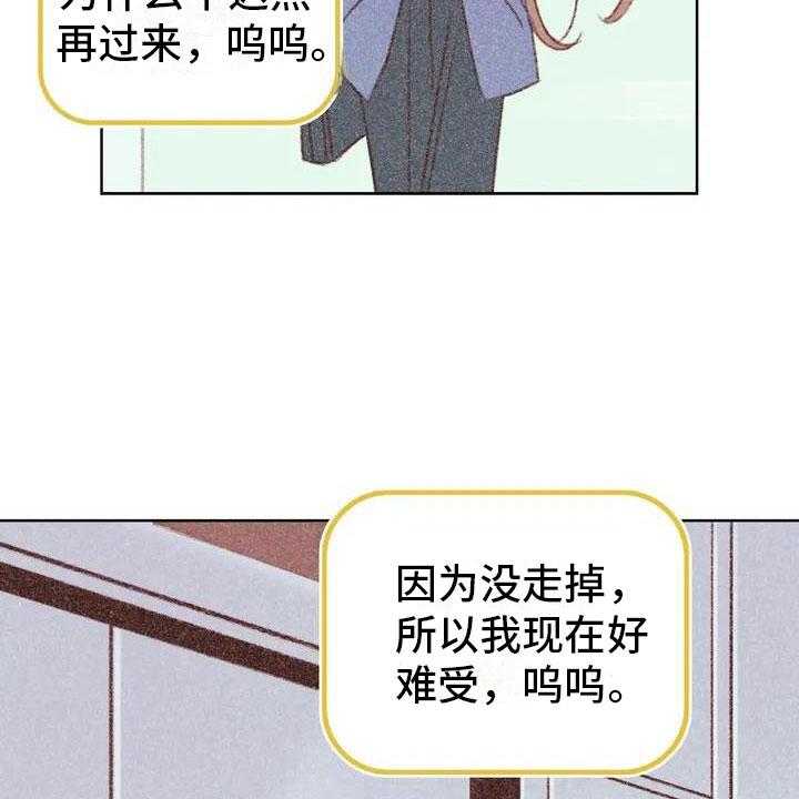 《电话那一边》第2话 2_可爱的家伙 第5页