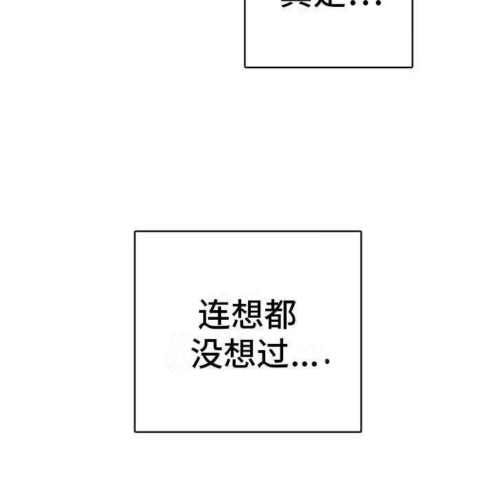 《电话那一边》第2话 2_可爱的家伙 第60页