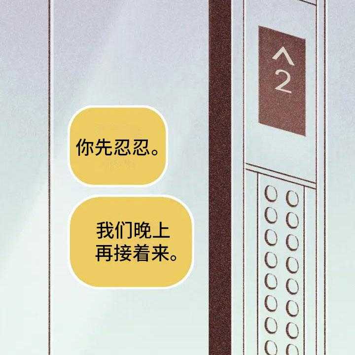 《电话那一边》第2话 2_可爱的家伙 第6页