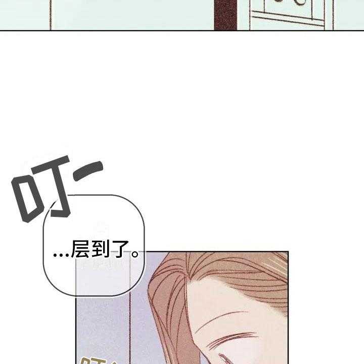 《电话那一边》第2话 2_可爱的家伙 第7页