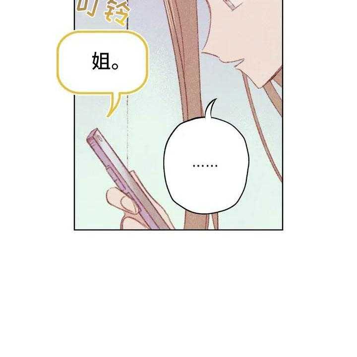 《电话那一边》第2话 2_可爱的家伙 第8页